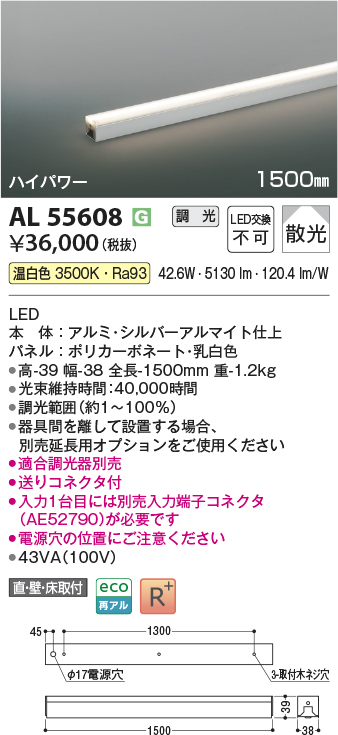AL55608