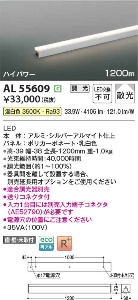 AL55609
