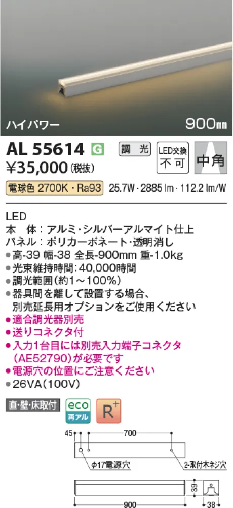 AL55614