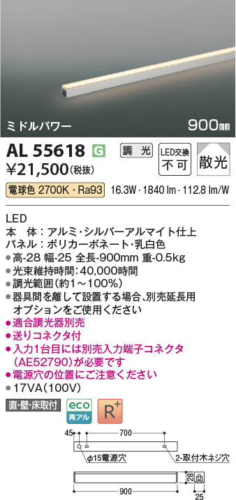 AL55618