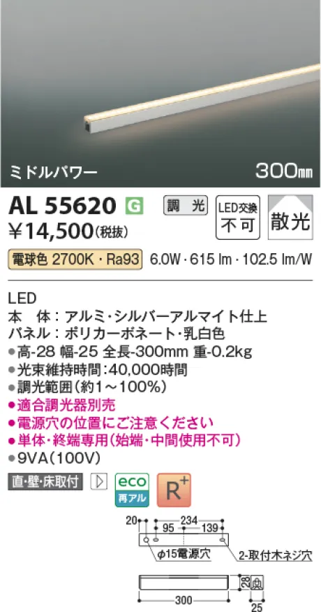 AL55620