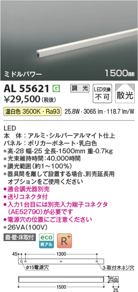 AL55621