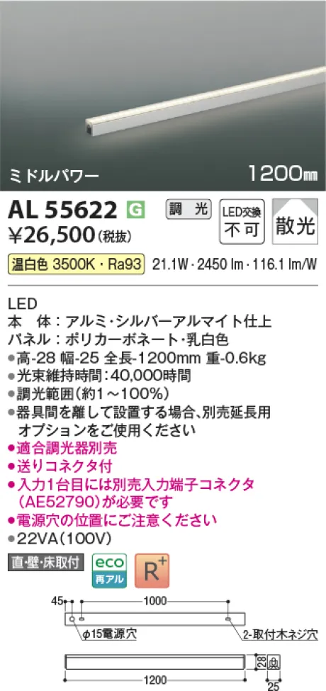 AL55622