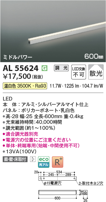 AL55624