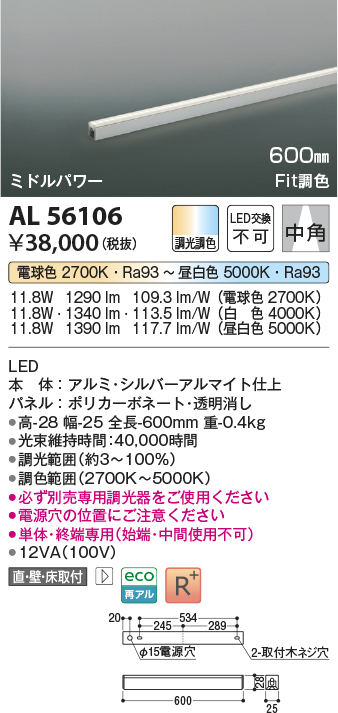 AL56106