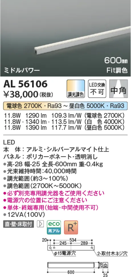AL56106