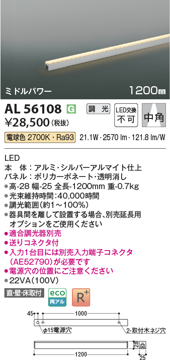 AL56108