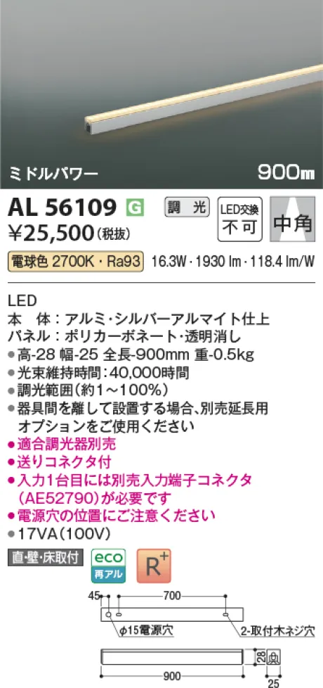 AL56109