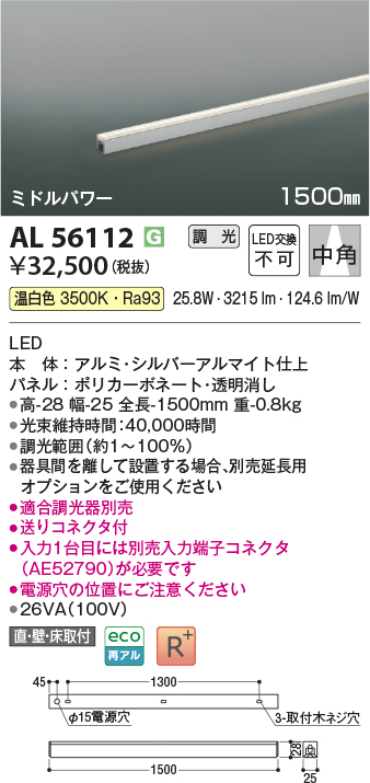AL56112
