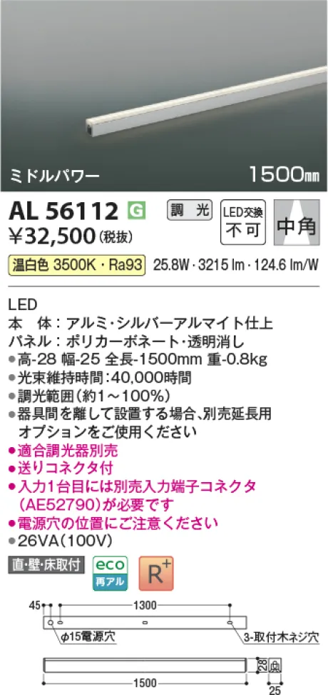 AL56112