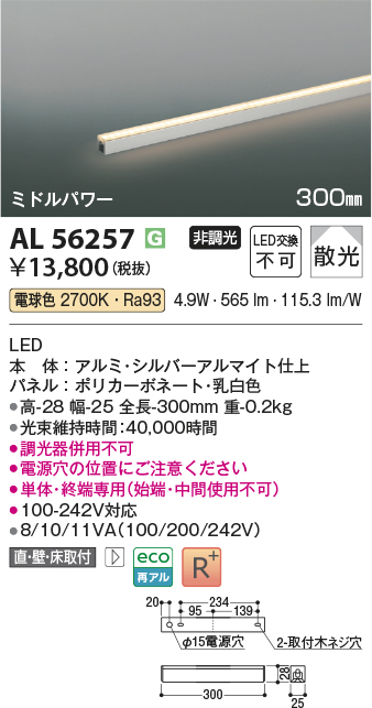 KAL56257