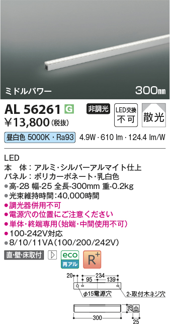 KAL56261
