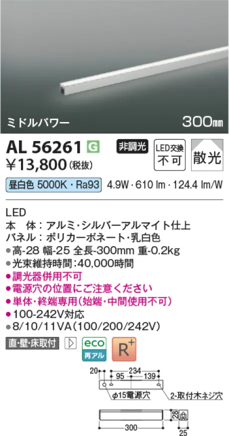 KAL56261