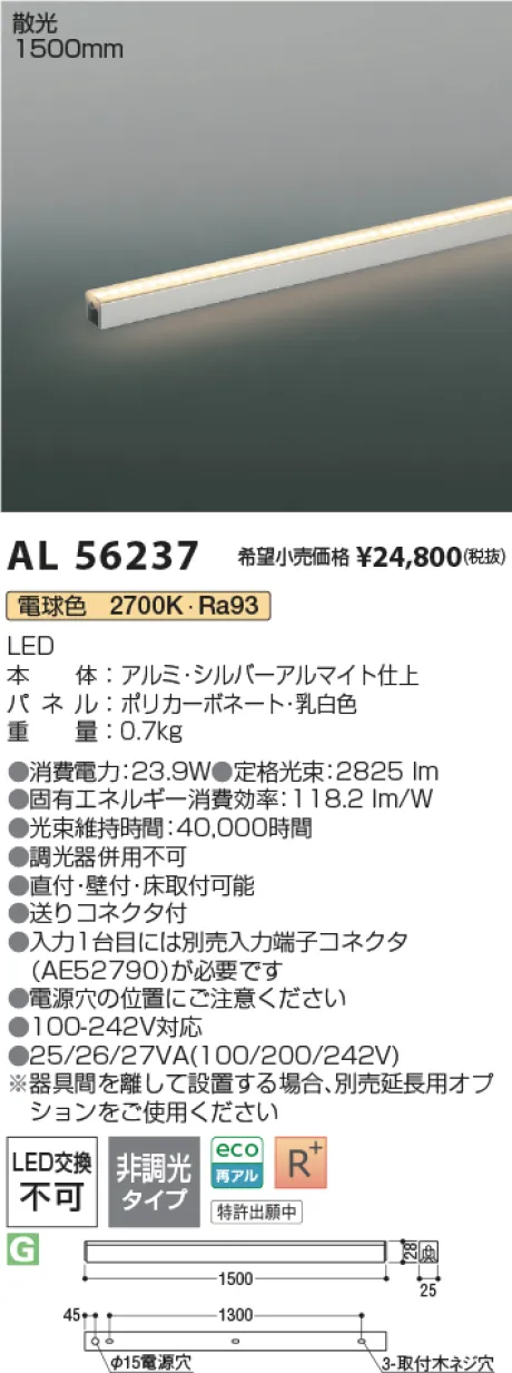 AL56237