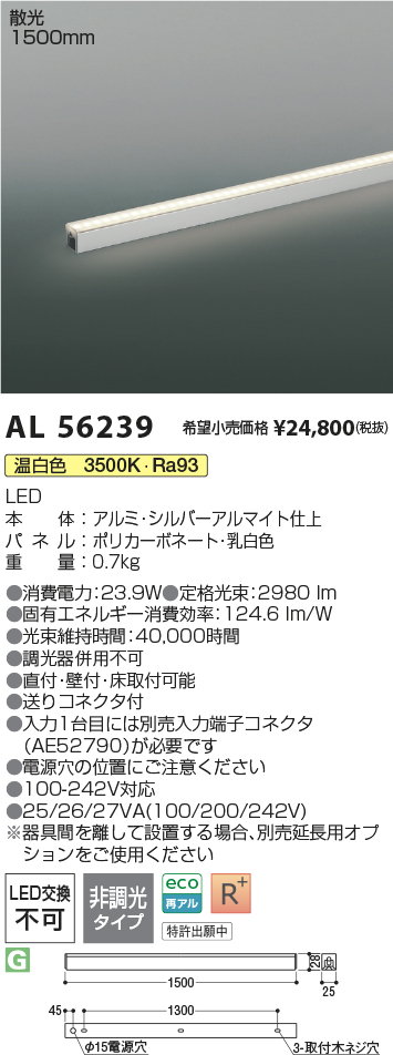 AL56239