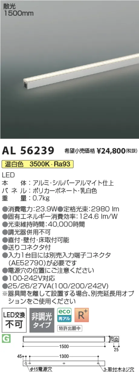 AL56239