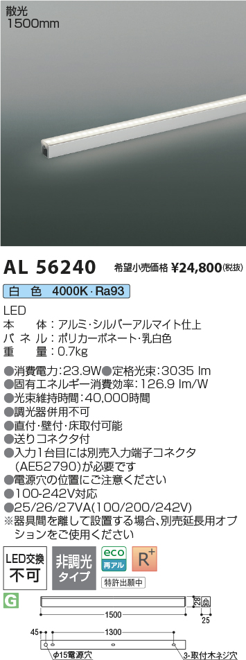 AL56240