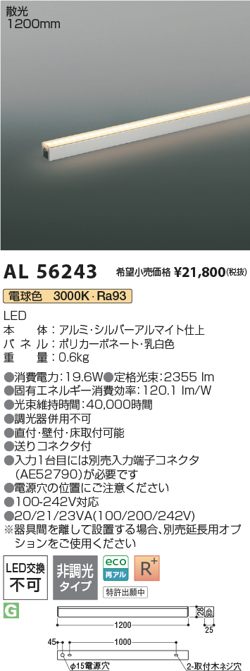 AL56243