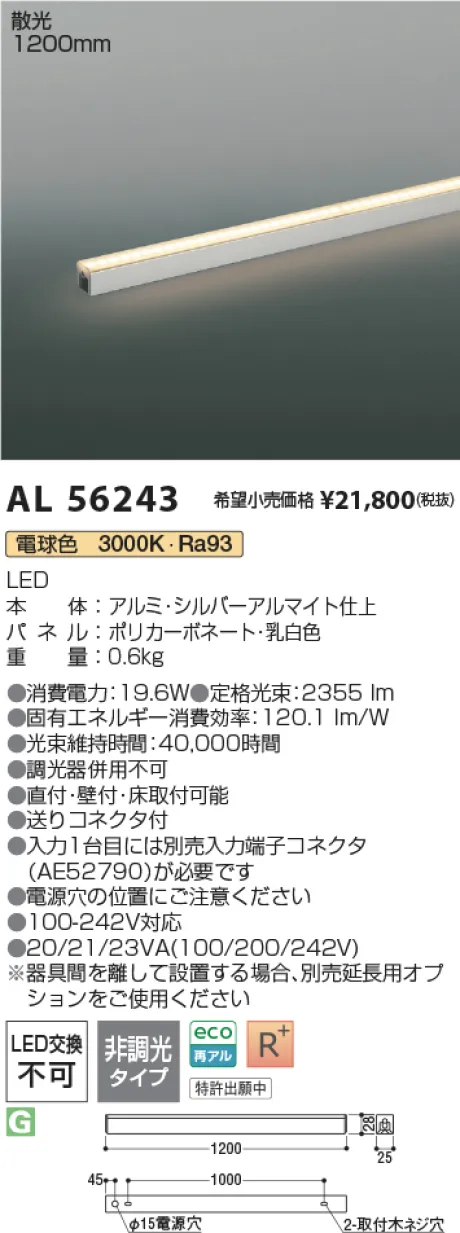 AL56243