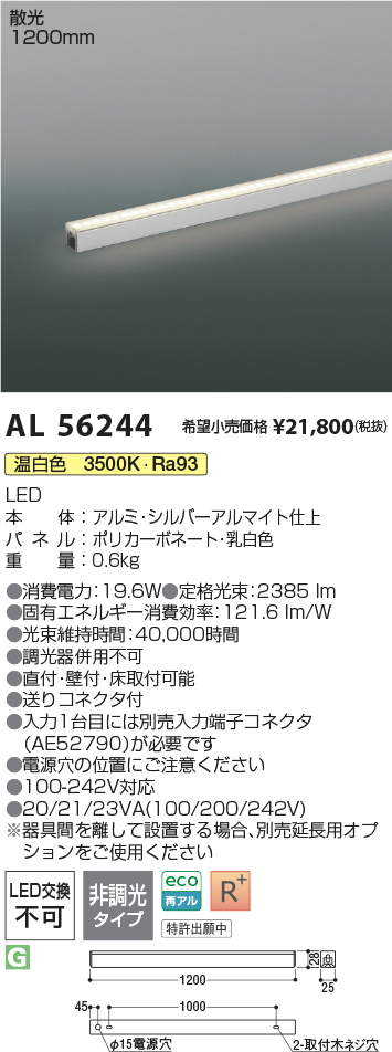 AL56244