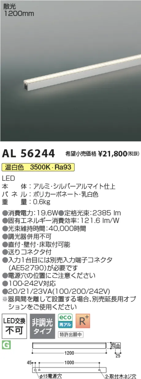 AL56244