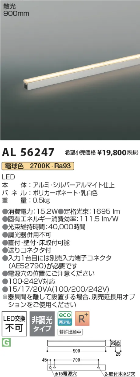 AL56247