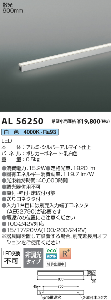 AL56250