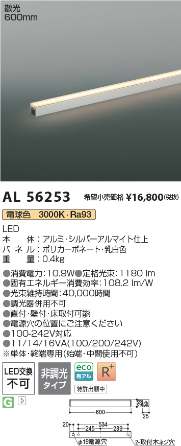 AL56253