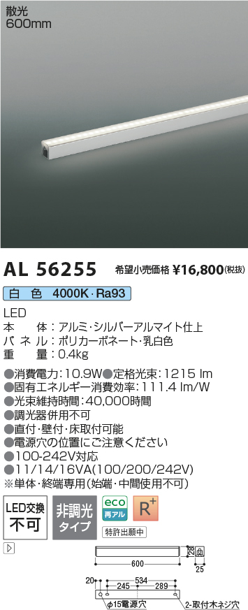 AL56255