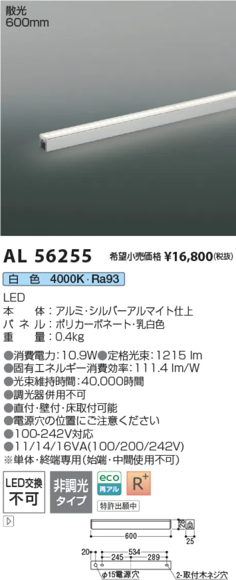 AL56255