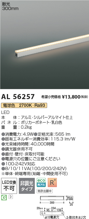 AL56257