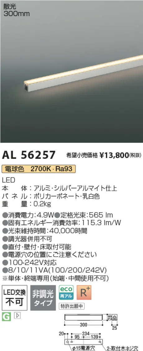 AL56257