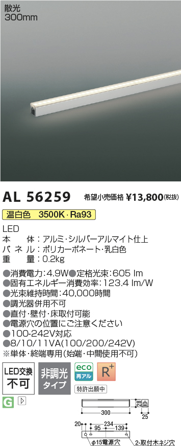 AL56259