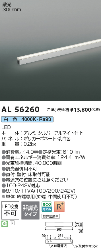 AL56260