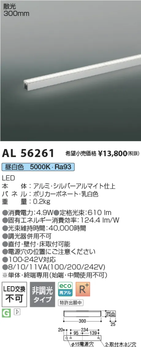 AL56261