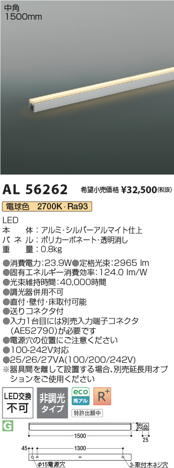 AL56262