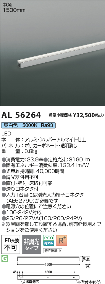 AL56264