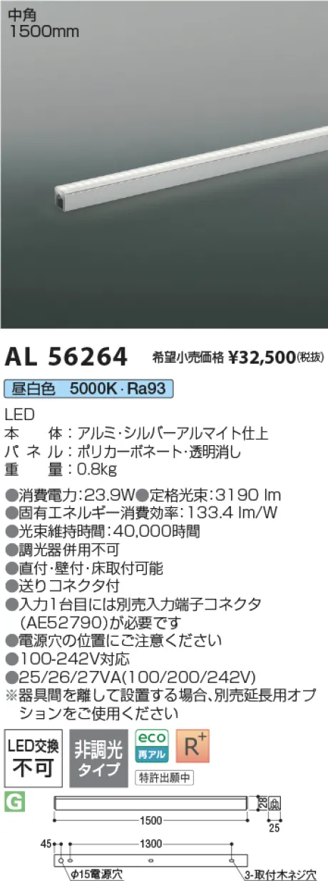 AL56264