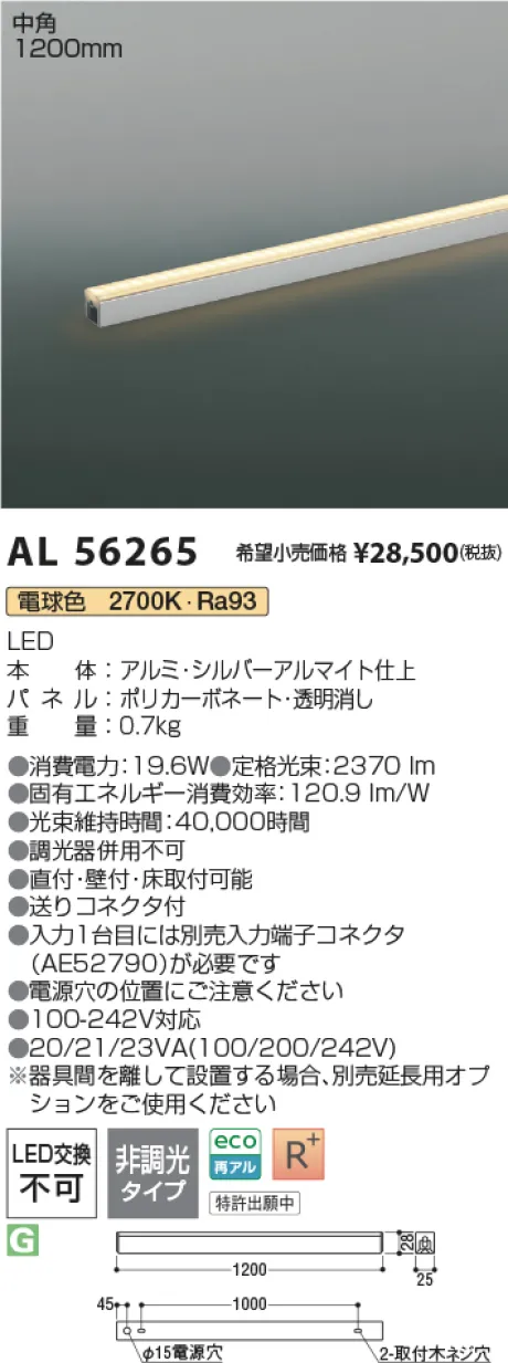 AL56265