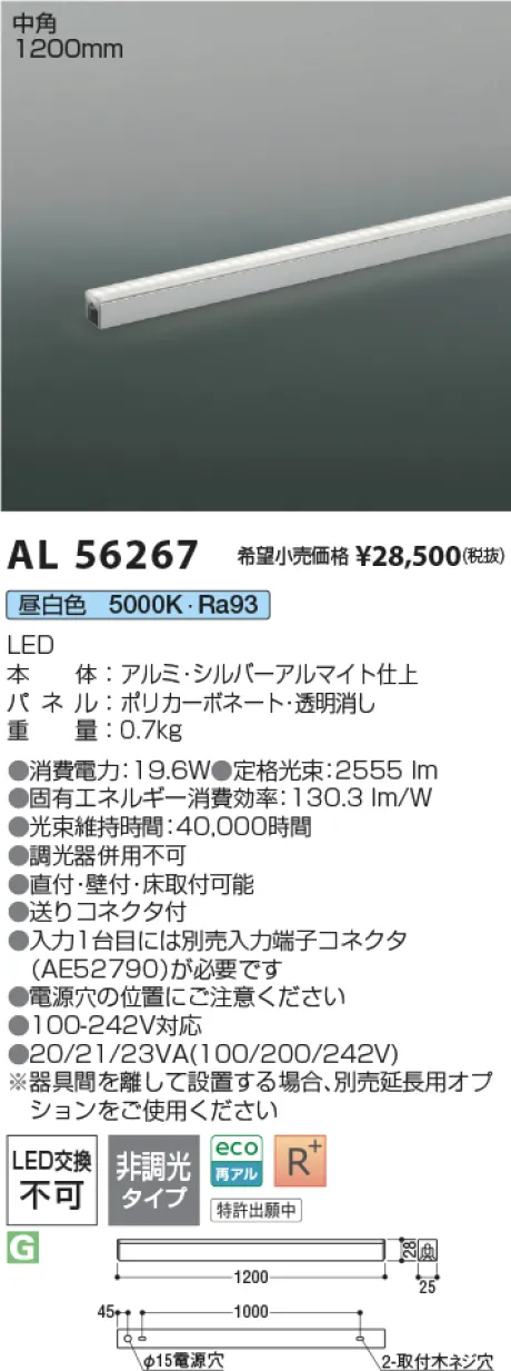 AL56267