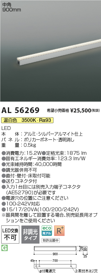 AL56269