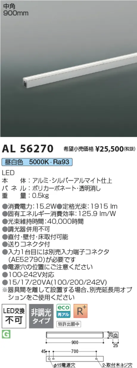 AL56270