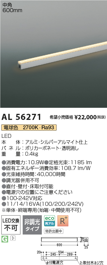 AL56271