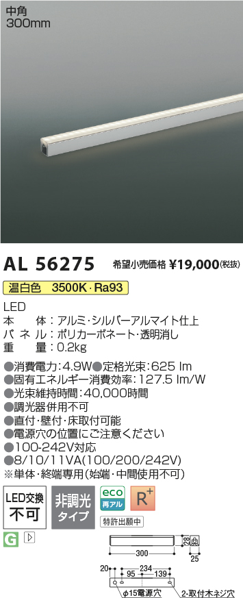 AL56275