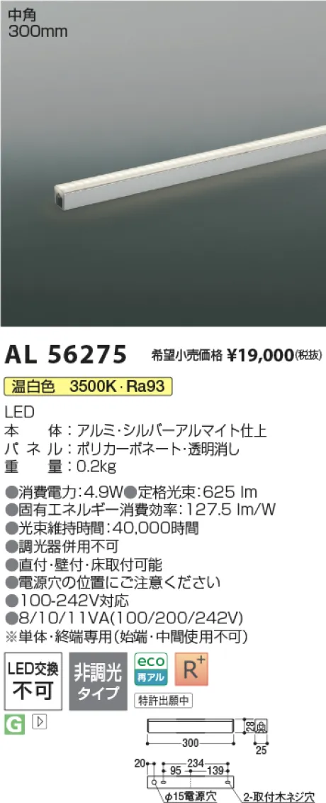 AL56275