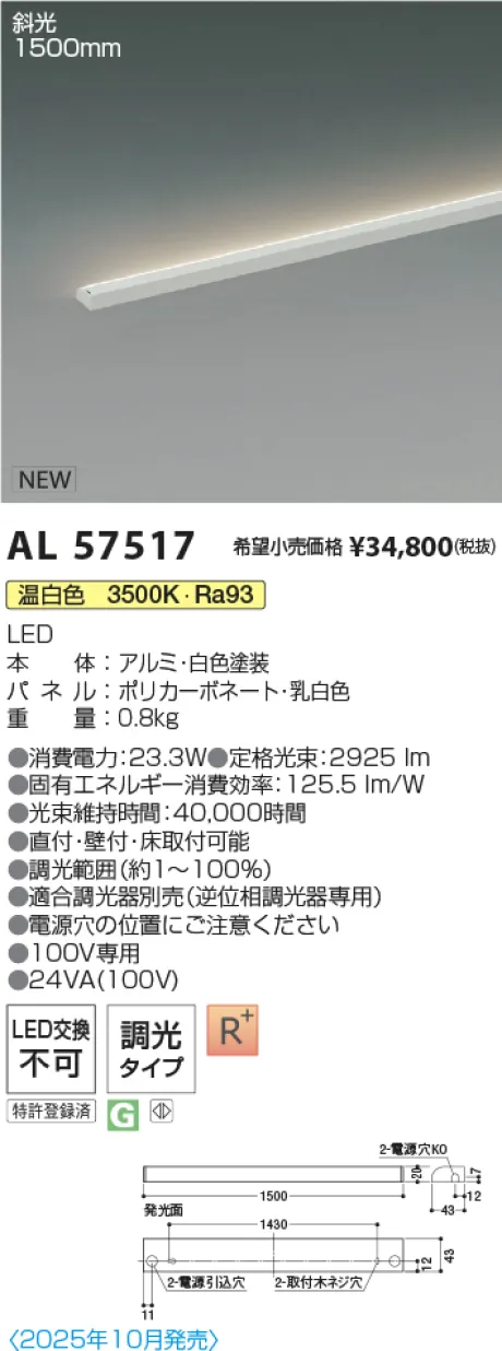 AL57517