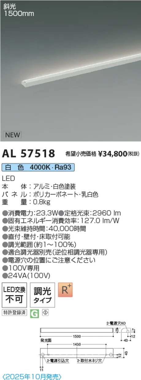 AL57518
