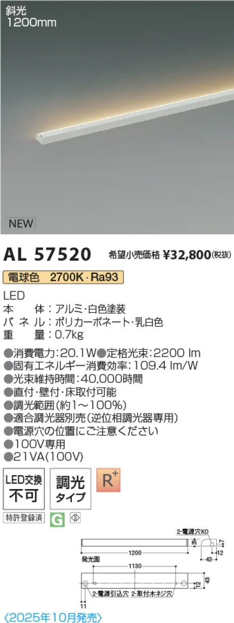 AL57520