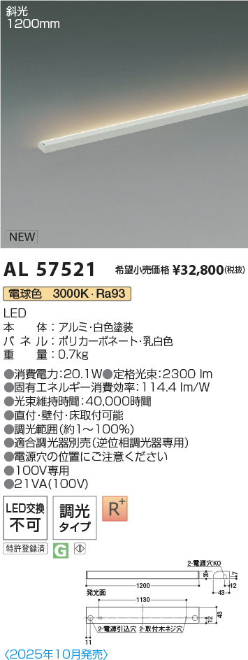 AL57521