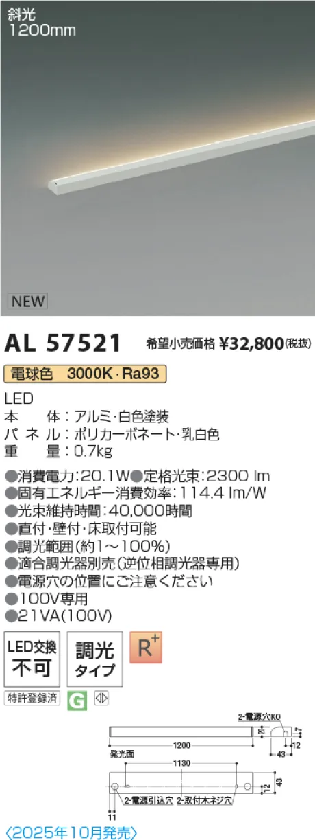 AL57521